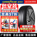 固特异（Goodyear）新能源电动车轮胎 ELECTRIC DRIVE e锐乘 轮胎 255/45R19 104V T0 静音棉 特斯拉