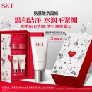 SK-II女士温和洁面120g氨基酸洗面奶sk2化妆品护肤品套装生日礼物skii