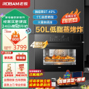 老板（Robam）CQ9161D蒸烤箱一体机嵌入式家用多功能50L专业蒸箱烤箱蒸烤炸3合1三重自清洁釉感自净