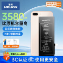 诺希苹果8P电池【3C认证】iphone8Plus手机内置电池更换服务3580mAh大容量