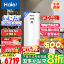 海尔（Haier）空气能热水器300升全变频超一级能效2匹电辅80℃高水温WIFI智控以旧换新 KF300-N7U1（6-10人）