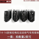 适用保时捷panamera帕拉梅拉混动改装排气管三层四出原厂运动尾喉 14-16帕梅三层尾喉 量子黑 S/4S 原车位替换