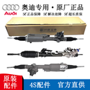 适用于奥迪（Audi）原厂方向机 转向柱 液压方向机 电子方向机 【原厂全新】方向机 Q5 Q5L