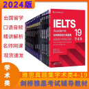 新版 新东方剑桥雅思考试真题集4-19 送音频PDF精讲解析官方试题全套16本 IELTS历年雅思真题集4567891011121314151617剑19雅思考试教材 学术类真题4-19