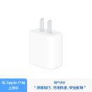 Apple/苹果 20W USB-C手机充电器 原装充电器手机快充头苹果充电器  适用iPhone/iPad/Watch/AirPods