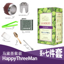 三个快乐的人（HAPPYTHREEMAN）La Merced De Monte 马黛茶 500g套装阿根廷原装传统工艺纯正风味 L浓醇500克+茶具7件套(棕色杯）