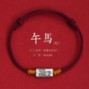 罗泰老银匠990足银十二生肖手链男女款情侣国风马年本命年红手绳 生肖马手绳（红绳款）