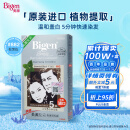 Bigen美源发采快速黑发霜 80g（棕黑色 882）进口 快速染发健康遮白