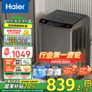 海尔（Haier）波轮洗衣机全自动家用 10公斤大容量 家电国家补贴 直驱变频 一级能效 以旧换新EB100B32Mate1