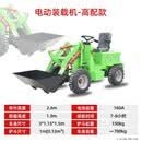 四驱小型装载机小铲车建筑工地柴油铲车农用养殖场小型电动铲车 高配电动铲车-四驱驱动【终身售后】