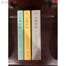 认准全新正版官方正版-现货速配与神对话123全三册 3全三册  3全三册  3全三册
