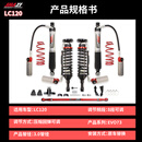 沙蜥减震 霸道LC120普拉多LC150酷路泽FJ改装沙蜥氮气减震器升高2寸避震器 【LC120】EVO73氮气避震