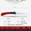佐川田木工折叠锯园林锯子特快据树神器伐木头工具家用小型手持日本手锯 佐川田1921折叠锯