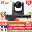 融讯RX T901A 融讯IP型一体化高清视频会议终端 TV电话会议终端 内置12倍变焦1080P 输出双路HDMI