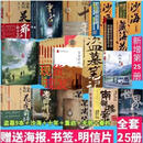 二手9成新 盗墓笔记全套25册十年重启良渚吴雨村深渊花夜前行南派三叔著 任选10本(联系客服备注)