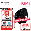 爱图仕（Aputure） 艾蒙拉 200d S 200x S系列视频 美颜 直播 补光 灯 摄影 棚200w人像外拍照灯绿幕拍照深抛柔光箱 amaran 200x S-SE轻便柔光罩套装