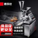 德玛仕（DEMASHI）商用全自动包子机 双斗仿手工包子神器 多功能包子馒头馅饼一体机 MBZ160【220v】
