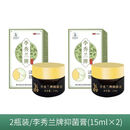官方中药过敏性鼻炎白兔捣药李秀兰牌鼻炎膏百草老中医本草抑菌膏浓缩 两瓶30ml(15ml*2)