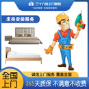 三十六技同城 家具上门安装维修服务 各类床加固拆装拆卸衣柜组装木工师傅