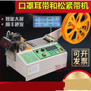 冷热切带机全自动剪带机拉链魔术贴织带机刺毛松紧带断带机器 140加宽冷热切