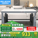 美菱（MeiLing）电暖桌1.32米烤火桌长方形取暖桌多功能语音升降烤火茶几家用餐桌一体电暖炉取暖器MDN-128GD2E