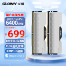 光威（Gloway）32GB(16GBx2)套装 DDR5 6400 台式机内存条 龙武系列 海力士M-die颗粒 CL32 助力AI