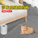 床底挡板神器防止猫咪狗宠物钻床下缝隙卧室防尘沙发边围栏分隔板 15厘米宽*50米长
