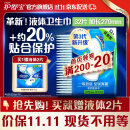 护舒宝液体卫生巾量多日用加长270mm*32片夜用姨妈巾无感保护