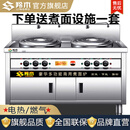 羚木煮面炉电热大型豪华型双头商用燃气汤面炉多功能煤气煮面锅汤粉炉 40型双头开门电热款【电热管+电热管】