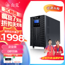 山克SC3K在线式ups不间断电源3000VA/2400W企业办公电脑服务器停电稳压应急备用ups电源