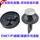 爱适易（InSinkErator）爱适易InSinkErator原装配件垃圾处理器emyp系列防溅圈罩拨料器盆 原装款2023防溅圈+原装款拨料器