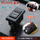 麦电侠汽车玻璃升降器开关 通用型 面包车 12V 货车24V电动车按扭 151单开关 好 红灯