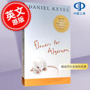 预售 献给阿尔吉侬的花束 丹尼尔·凯斯 英文原版 Flowers for Algernon 科幻小说星云奖
