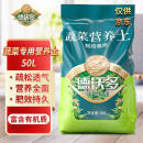 德沃多肥料蔬菜专用营养土50L园艺种菜土壤盆栽果蔬养花土种植土有机基质土
