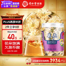 【正宗同仁堂品牌】北京同仁堂菊花50g安徽优品贡菊胎菊饱满大朵菊花茶可搭配金银花泡水滋补养生花草茶