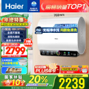 海尔（Haier）60升小魔盒BK3pro双胆扁桶鲜活水免清洗镁棒免更换电热水器3300W一级能效BK3PRO以旧换新国家补贴