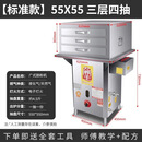 九鼎王九鼎王焰肠粉机商用广东肠粉机抽屉式石磨肠粉摆摊节能蒸炉防干烧 标准-55*55三层4抽