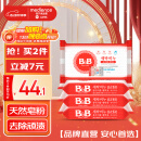 保宁（B&B）婴幼儿尿布洗衣皂儿童洗内衣内裤肥皂宝宝专用香皂【到手共4块】