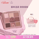 3CE九宫格九色眼影盘微微烟紫SOMEDEF芋泥盘哑光母亲节礼物