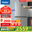 海尔（Haier）539升十字对开四开双开门风冷无霜家用电冰箱一级能效变频海尔500星蕴升级款BCD-539WGHTDEDH9U1