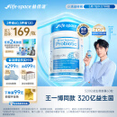 Life Space益倍适成人广谱益生菌胶囊320亿高活性60粒小蓝瓶【王一博同款】