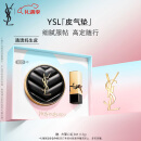 YSL圣罗兰皮气垫B20遮瑕持久不脱妆化妆品礼盒新年礼物生日礼物女