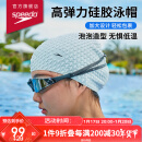 速比涛（Speedo）成人硅胶泳帽泡泡帽长发舒适防水护耳时尚游泳帽 白色