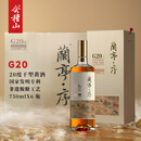会稽山 兰亭·序 G20 干型黄酒 20度 绍兴黄酒 750ml*6 整箱装 脱糖工艺
