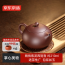 京东京造 宜兴紫砂壶手工【原矿紫泥】煮茶泡茶壶茶具 西施壶210ml礼盒装