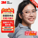 3M 护目镜骑行防风防尘防护眼镜劳保工业切割防打磨飞溅冲击10196 1副装