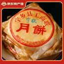 宁联宁乡工商联月饼怀旧酥皮五仁正宗湖南特产长沙手工本式老式月饼 混合馅 120g 8枚装