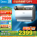 美的（Midea）TECH活水玲珑超薄60升 双胆扁桶电热水器3300W水电分离一级能效F6033-UDpro(HE)国家补贴以旧换新