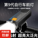 【长续航】户外山地车灯自行车夜灯骑行夜骑前灯补光灯强光可充电德国灯芯山地充电防水TYPE-C充电 尊享版丨99999K极亮丨待机999天