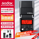 神牛（Godox）V350-S索尼微单相机高速同步闪光灯外置TTL便携锂电池热靴机顶闪光灯 （索尼版）